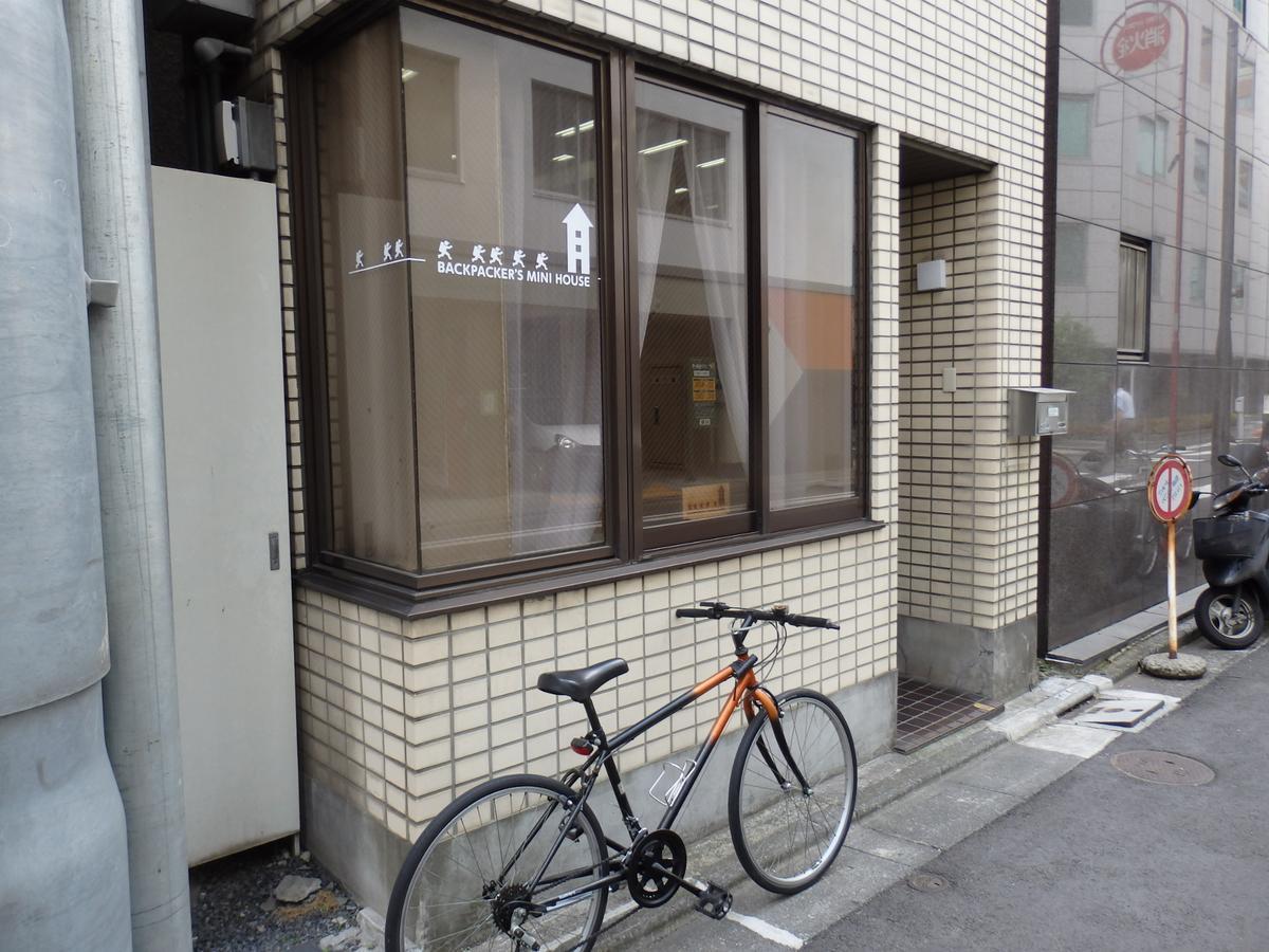 Hostel Backpacker'S Mini House Präfektur Tokio Exterior foto